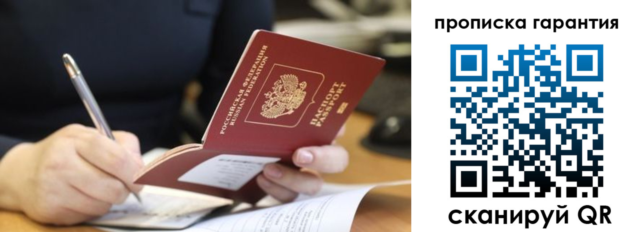временная регистрация законно в Заозёрном
