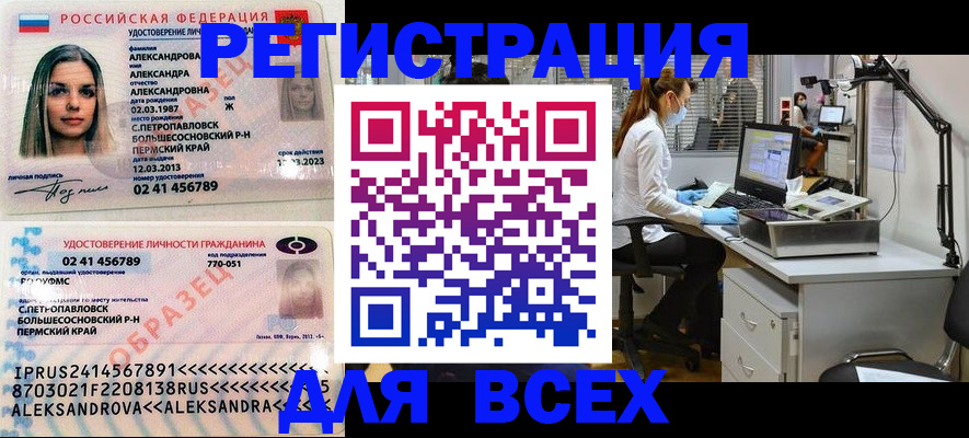 временная регистрация для школы в Заозёрном