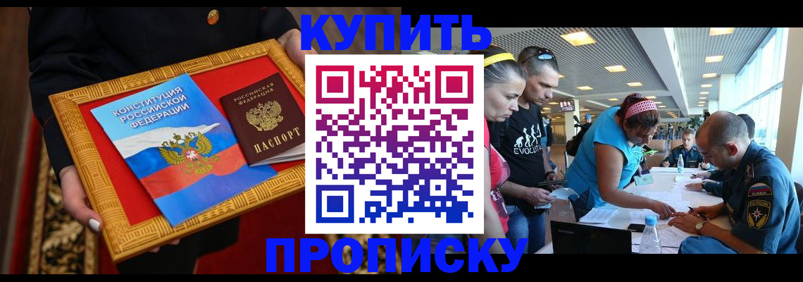 временная регистрация госуслуги в Заозёрном